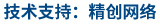 做網(wǎng)站、做推廣找精創(chuàng)網(wǎng)絡(luò)
